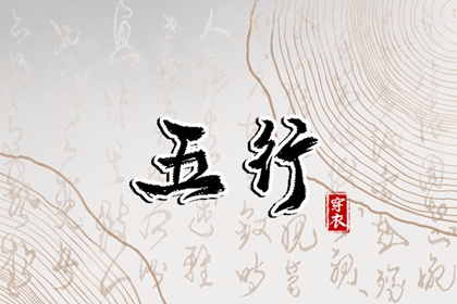 万年历黄道吉日大全 万年历搬家黄道吉日 黄历万年历黄道吉日